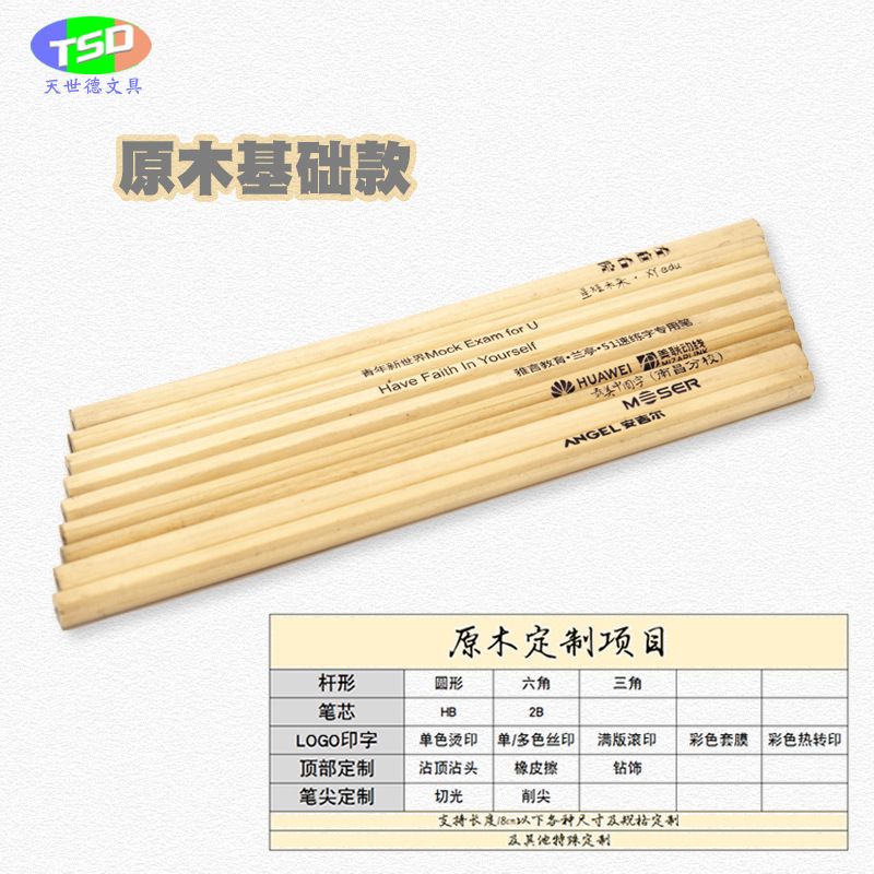 Log Black Wood Hb2B Pencil Custom Engraved Logo Oem Export Hotel Conference Promotion Advertising Pencil Manufacturer