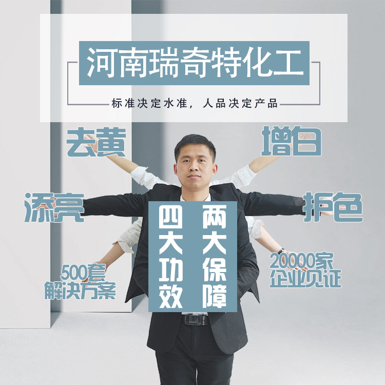 Factory Direct supply high temperature resistant fluorescent brightener RQT-B-5 plastic PCABS nylon brightener starting from 1kg