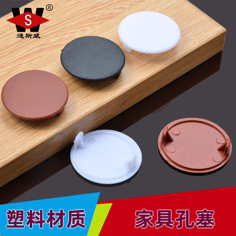 Disway Plastic Hole Plug 5-16mm Hinge Hole Cover Plug Cap Screw Cap Furniture Decorative Hole Plug Cover