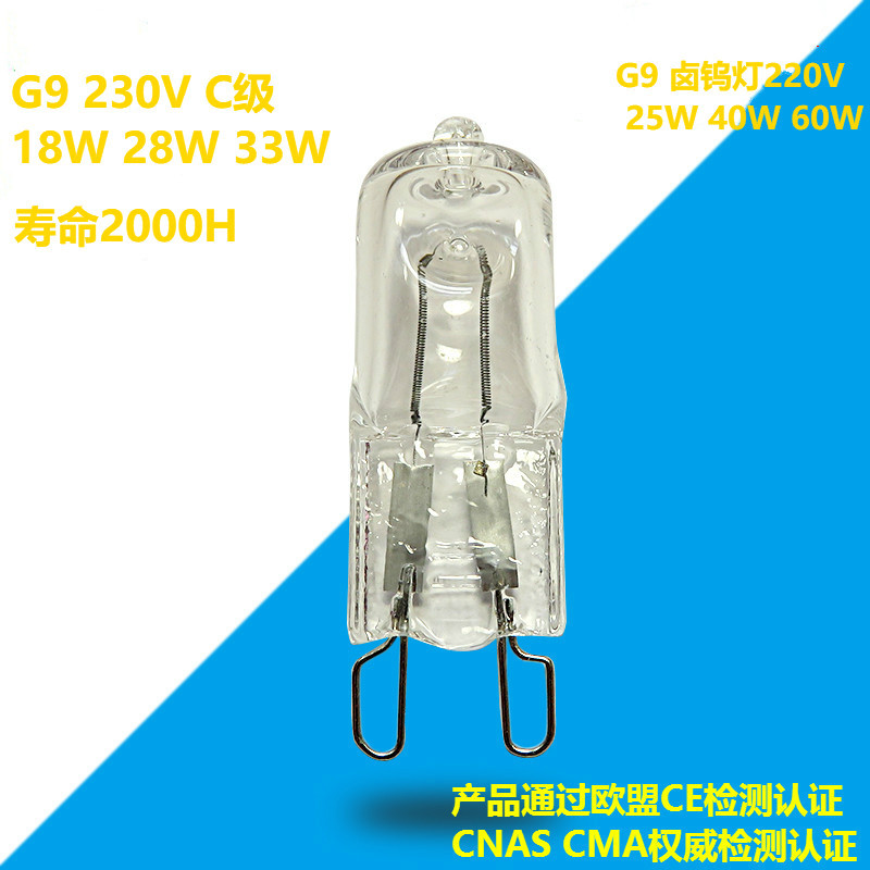 Галогенная лампа G9 класса C, 220V/230V, 25W/40W/60W, лампочка для духовки, долгий срок службы