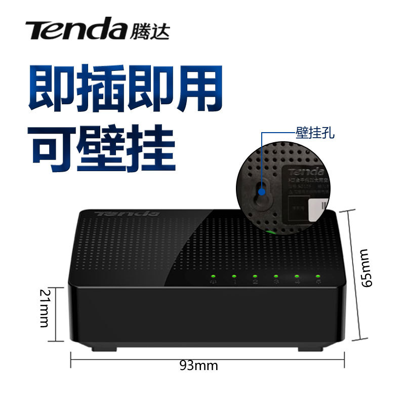 Tengda SG105 Network 5-port Gigabit switch 4-Port full gigabit splitter network monitoring camera