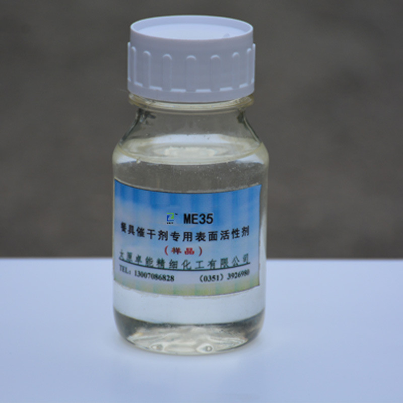 Special Quick-Drying Agent for Dishwashers Quick-Drying Agent Me35 Factory Direct Delivery Large Quantity Discounts