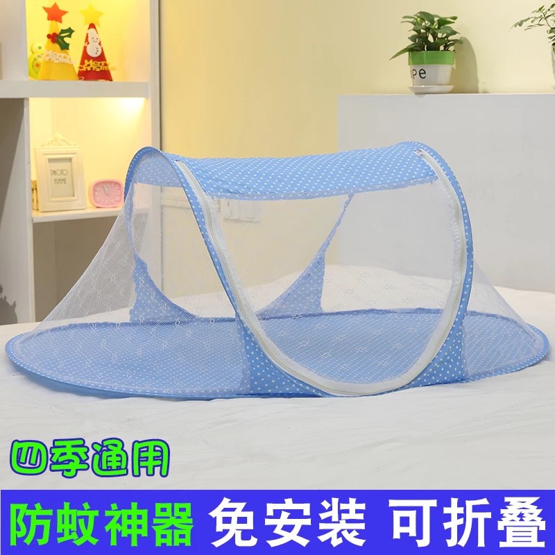 Baby mosquito net baby child baby foldable installation free bottom encryption zipper yurt bracket mosquito net?