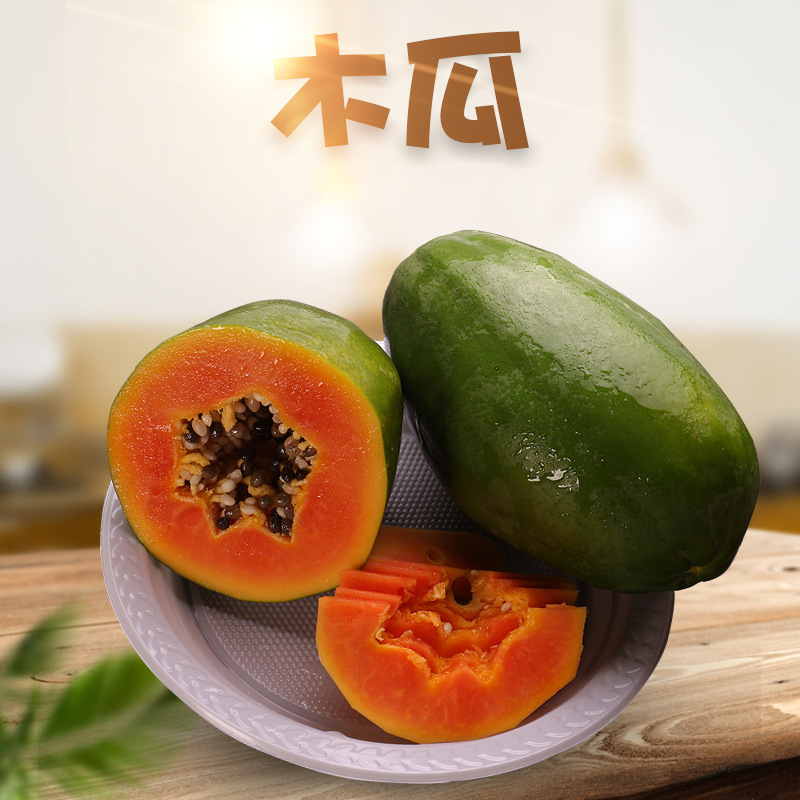 Красная сердце папайя Гуанси 2/4.5кг молочная сахарная папайя, сладкая клейкая свежая Ваньшоу сезонный фрукт