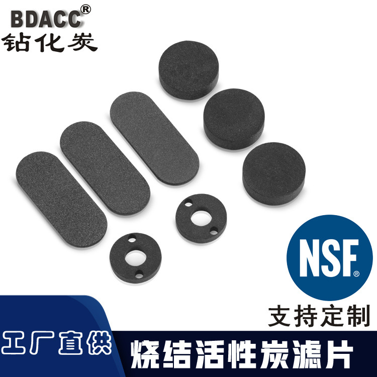 Фильтр из синтерованного активированного угля, фильтр для воды, фильтр для очистителя воды, фильтр с активированным углем