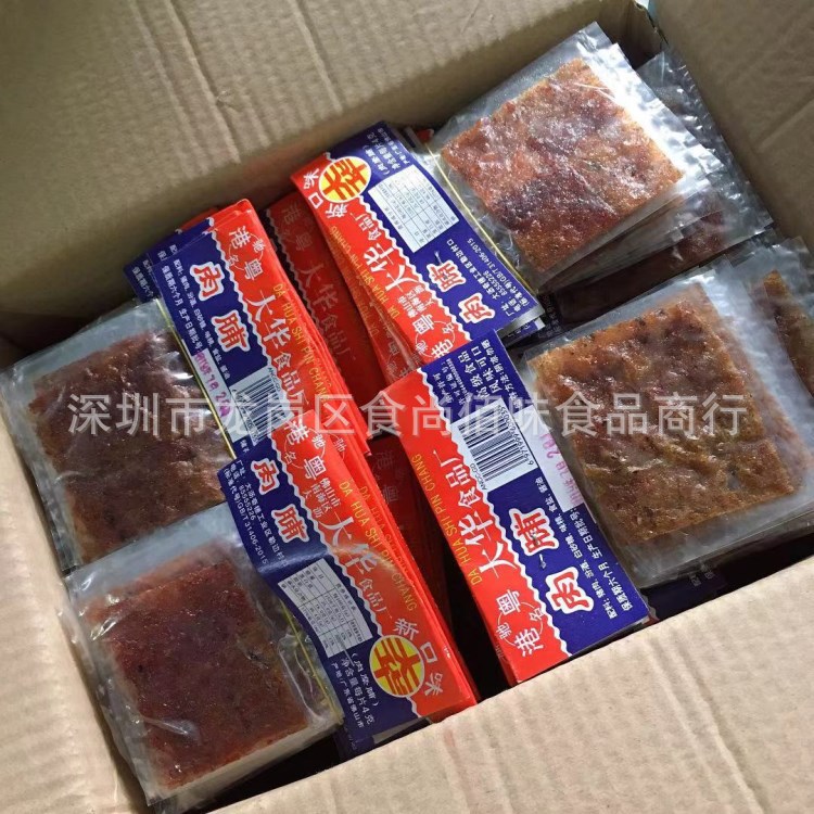 Wholesale food Hong Kong and Guangdong Famous Dahua Pork Dried Pork Dried Pork Dried Snack 4g 300 Pieces in a Box