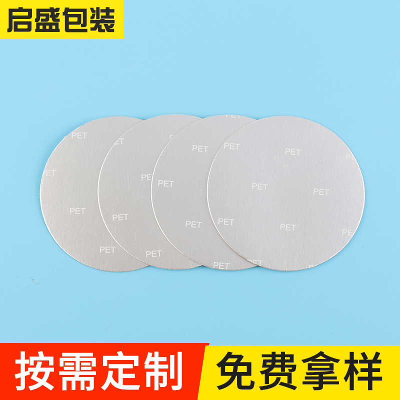 крышка бутылки алюминиевая фольга герметизирующая пленка уплотнитель pet алюминиевая фольга герметизирующий уплотнитель стеклянная пластиковая бутылка герметизирующая алюминиевая фольга