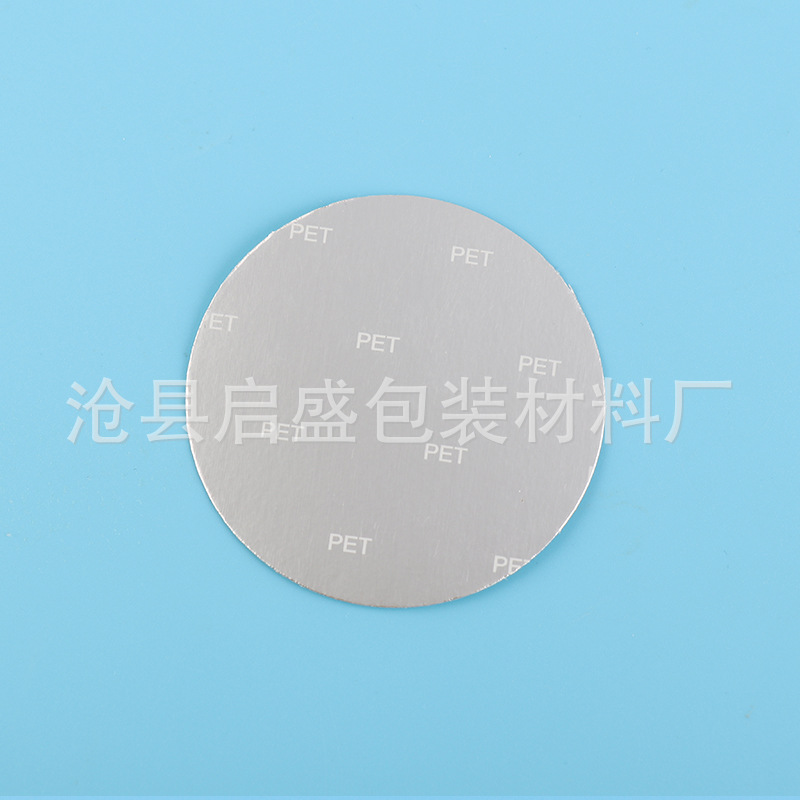 Bottle Cap aluminum foil sealing film sealing gasket pet aluminum foil sealing gasket glass plastic bottle sealing aluminum foil gasket