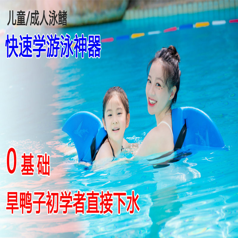 Old customers flying fish cocoa children Beach bath toys shark swimming fin swimming training water float children