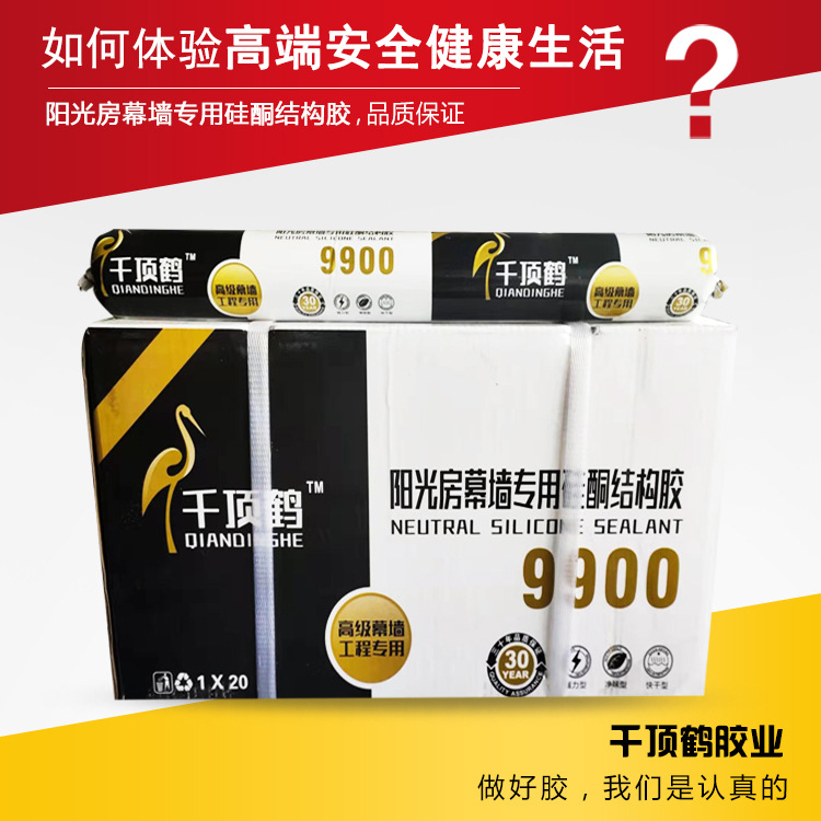 Qianding crane 9900 doors and windows exterior wall Sun Room Special neutral silicone structural adhesive manufacturer