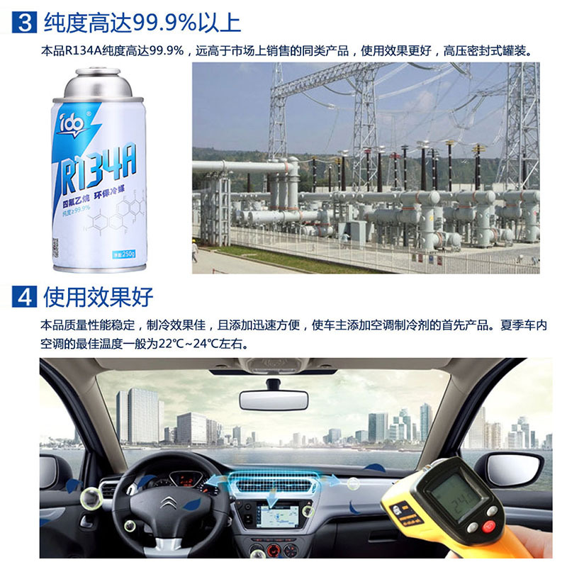 Car air conditioning refrigerant environmental protection car refrigerant snow supplement Freon new national standard car coolant