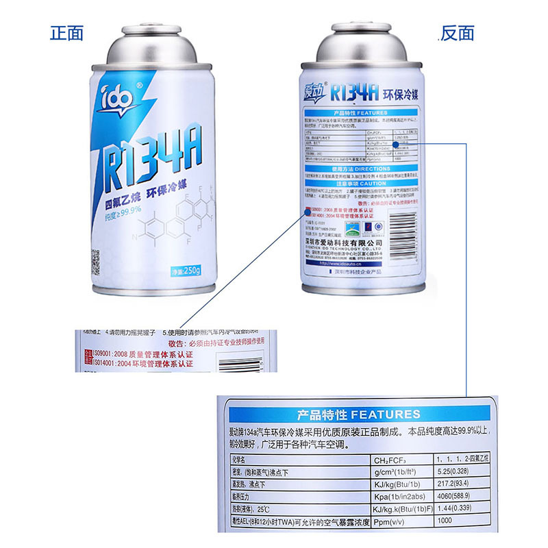 Car air conditioning refrigerant environmental protection car refrigerant snow supplement Freon new national standard car coolant