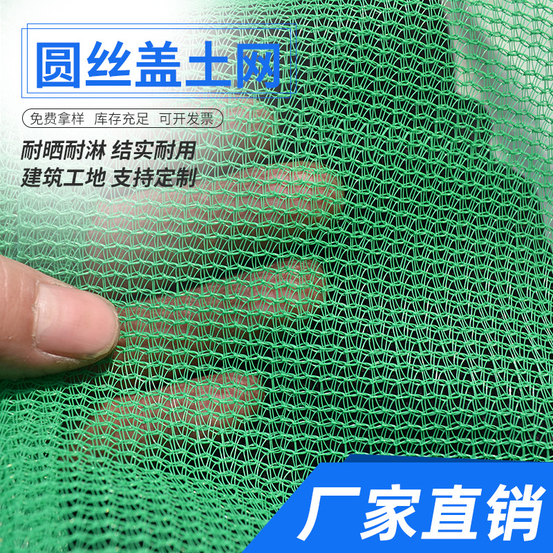 Construction Site Dust Suppression Cover Net, New Material Polyester, Highway Engineering Greening Cover, Coal Sand Green Cover, Dust-Proof Net