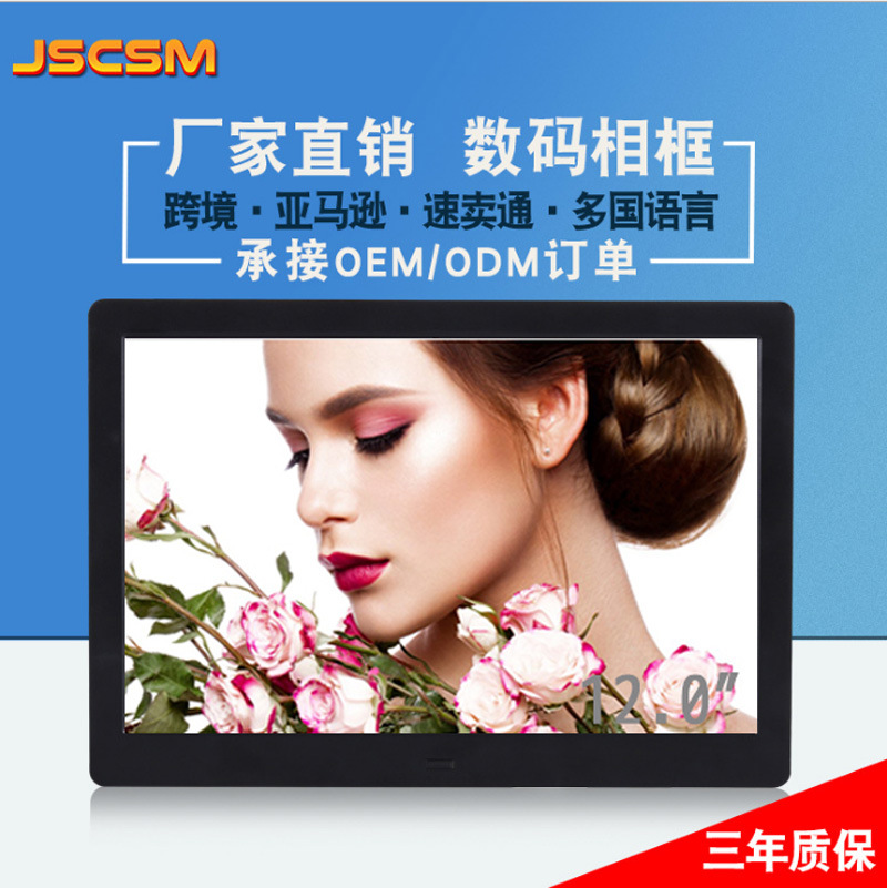 Cross-Border dedicated 10/12/15 inch digital photo frame elevator wall hanging advertising machine video player electronic photo album