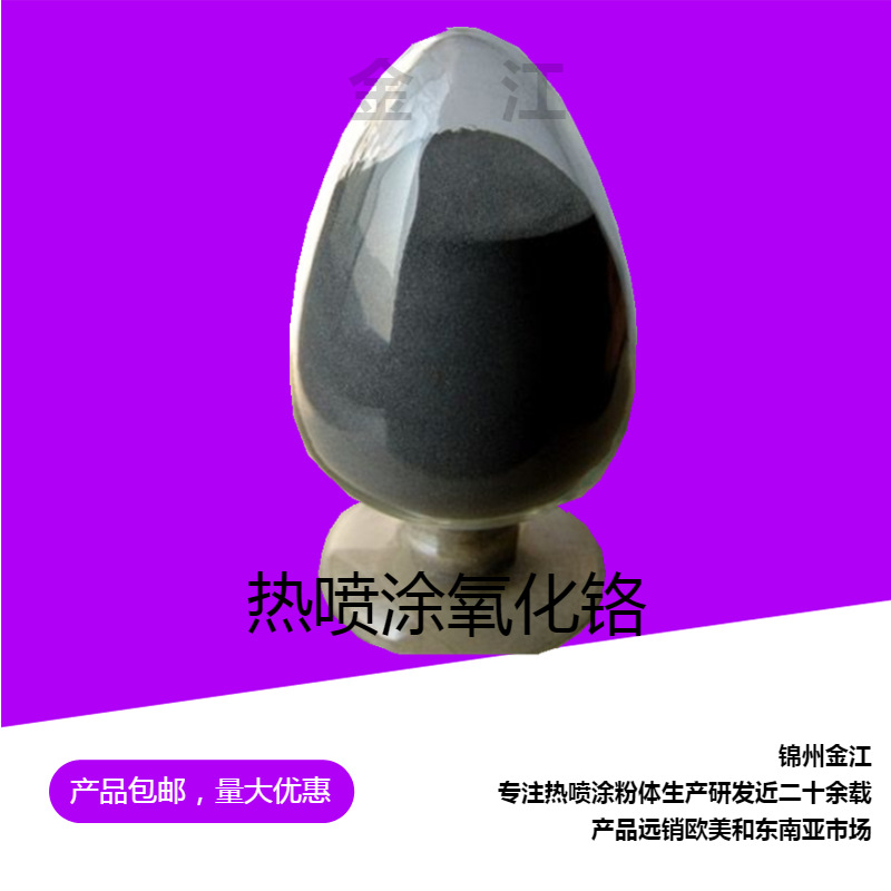 Индивидуальный плазменный распылительный порошок хромового оксида алюминия, композитный порошок хромового оксида и оксида алюминия Cr2O3-Al2O3