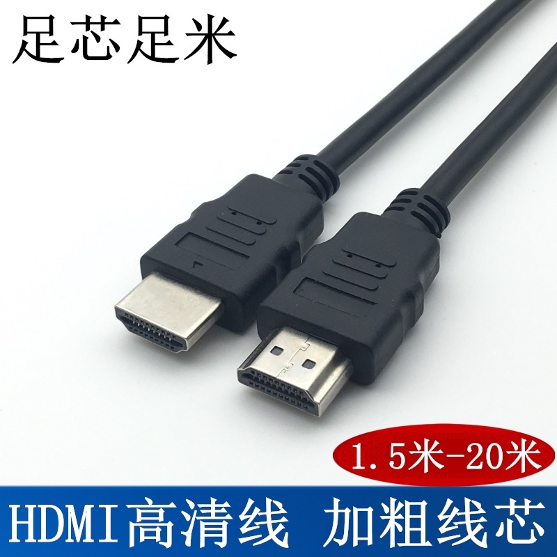 Полный метр OD7.0 HDMI кабель HDMI высококачественный для подключения компьютера к ТВ проектору