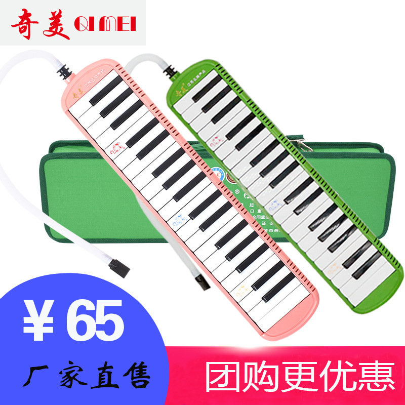 Qimei organ 32 key 37 key organ student An Zhe little genius little talented woman little champion organ class
