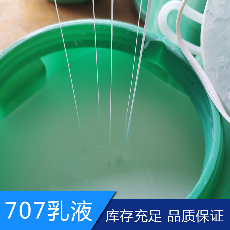 Spot Vae Emulsion Bj-707 Construction Floor Cement Modifier Waterproof Coating Concrete Exterior Wall Coating