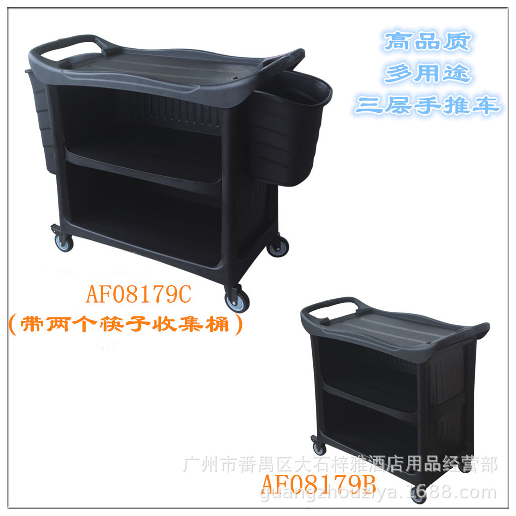 Three-layer plastic service food delivery cart wine trolley multi-function catering collection cart mobile mobile white cloud New