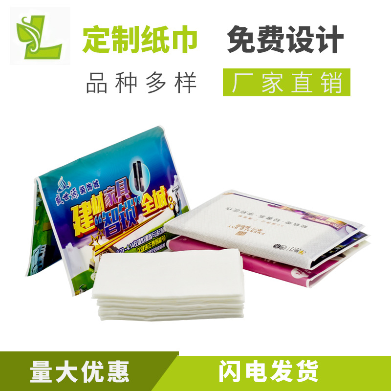 Рекламные бумажные салфетки с индивидуальной печатью логотипа, промо-салфетки, отель, кошелек, продвижение, индивидуальная упаковка