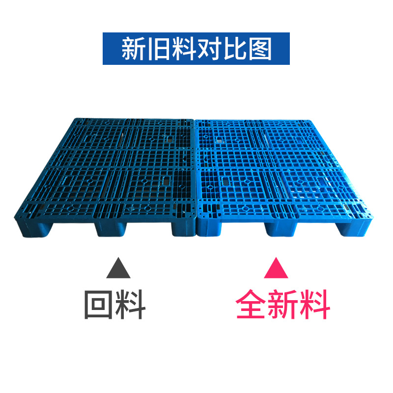 Plastic Pallet Logistics Pad Grids Sichuan Character Pallet Warehouse Pad Warehouse Pallet Turnover Pallet Industrial Plastic Pallet
