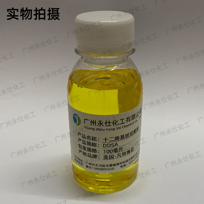 Domestic Twelve-pholeutyric Dihydrochloride DDSA Instead of Mortus K12 Epoxy Resin Curing Agent Solvent
