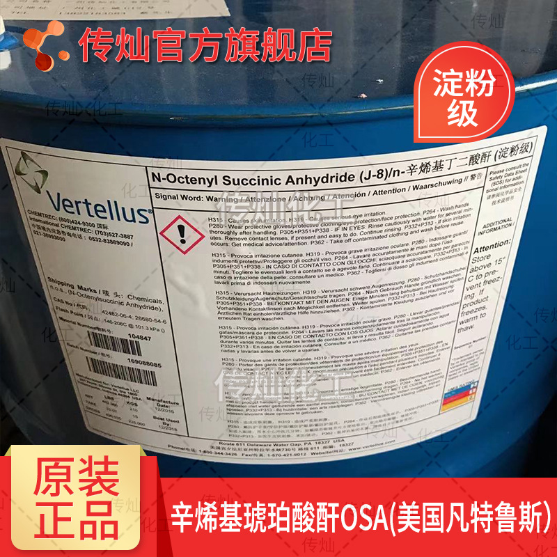 Octenyl succinic anhydride American Ventus osa 210kg/barrel