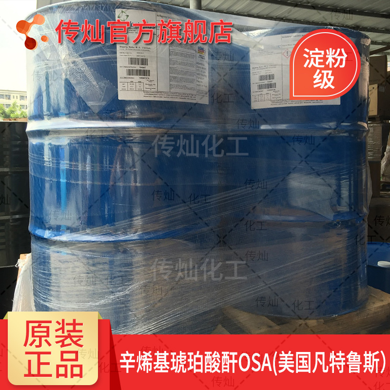 Octenyl succinic anhydride American Ventus osa 210kg/barrel