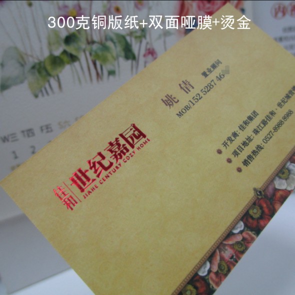 300g Coated Paper Double-Sided Waterproof Matte Film Company Business Card Design Production Printing Colorful Advertising Hot Stamping Business Card