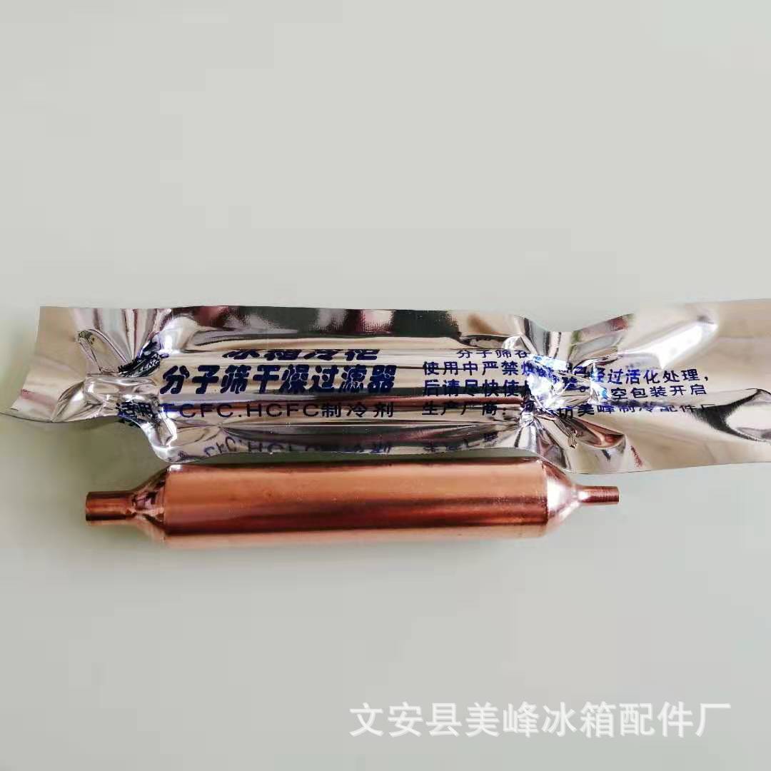Manufacturers supply economical refrigerator freezer drying filter refrigerator accessories refrigerator accessories 12