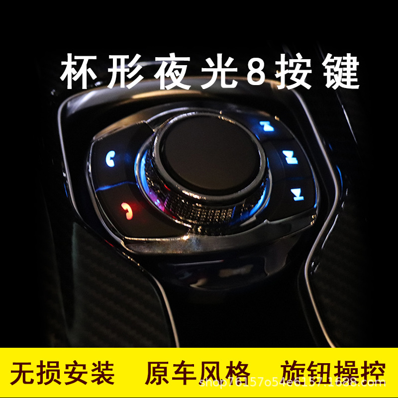 Universal modified wireless multi-function steering wheel button control Android navigation remote control cup-shaped square control button