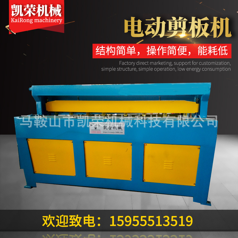 2*2000/2.5 m CNC small electric plate shearing machine galvanized aluminum plate iron plate cutting machine 1 m 6 plate cutting machine