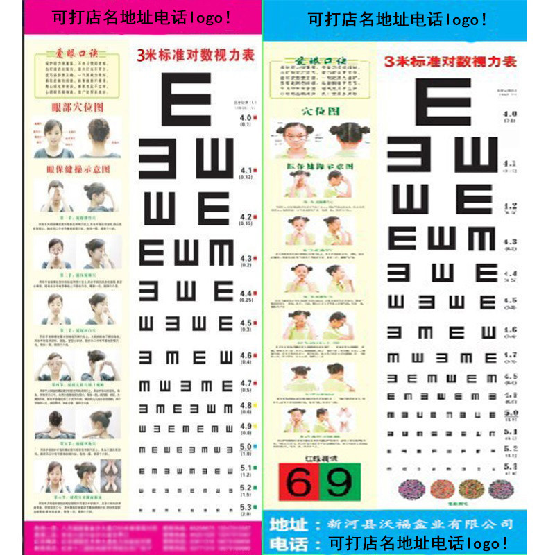 Customized Wholesale Paper Eye Charts for Children, Standard Logarithmic Eye Charts, Wall Charts, Custom Processing and Logo Printing