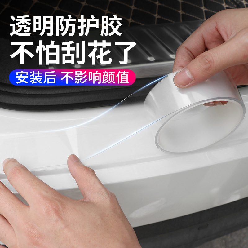 Automobile universal threshold bar invisible transparent anti-collision sticker door anti-collision sticker trunk anti-stepping pedal protection sticker