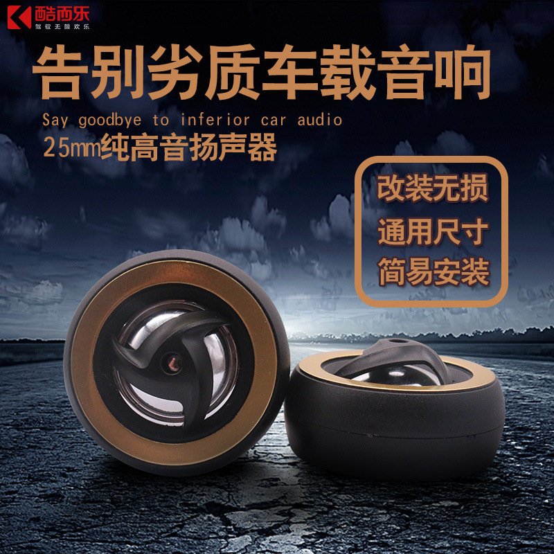 Wholesale supply TS250 car tweeter piezoelectric coil tweeter car tweeter small tweeter