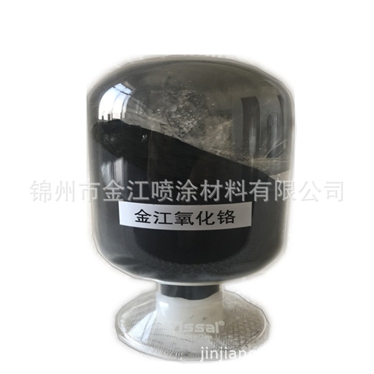 Customized Thermal Spray Pure Chromium Oxide Powder Plasma Thermal Spraying Cr2O3