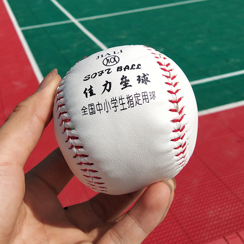 Elementary school students 10-inch softball No. 9 Baseball soft and hard solid children's baseball game training Baseball ball