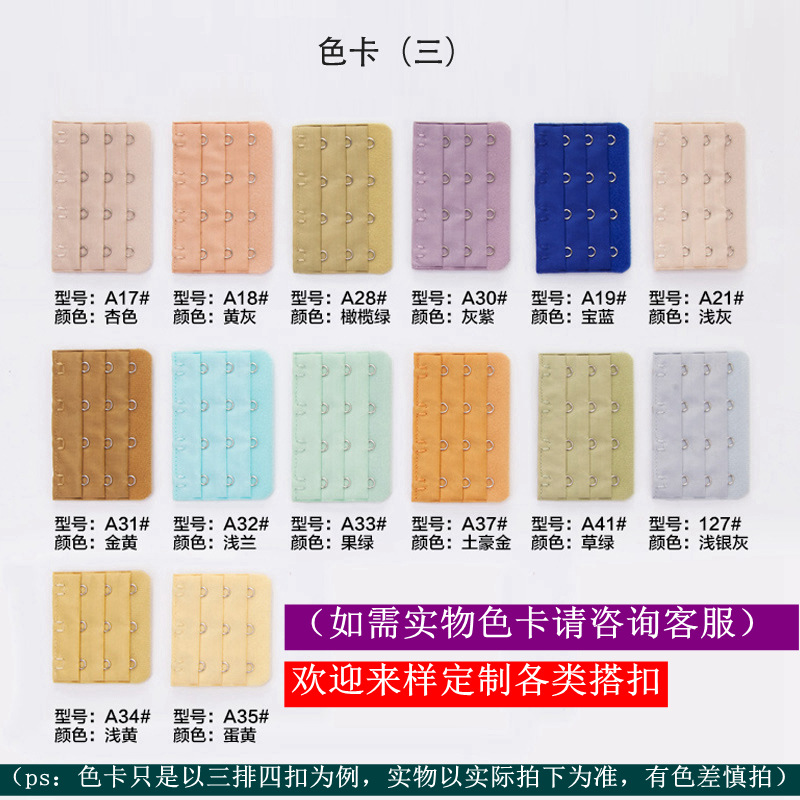 Three Rows and Four-Button Bra Extension Buckle Three Rows and 4-Button Intimates Extension Back Buckle Unpackaged Electroplated Bra Hook