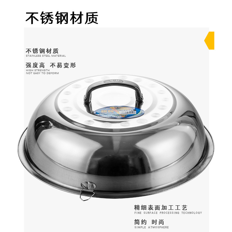 Sharp stainless steel magnetic tripod lid thick pot lid multi-use food lid wok lid manufacturers wholesale multi-specifications