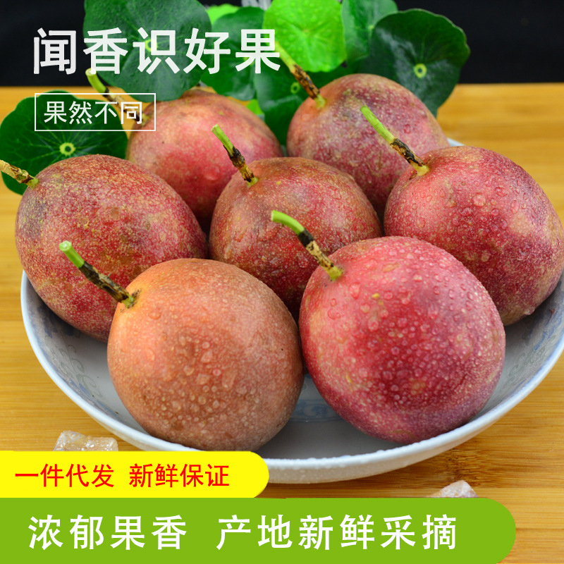 Гуанси свежая маракуйя, фиолетовый яичный фрукт, белый ароматный, крупный фрукт 5 фунтов, 5кг, тропический фрукт, дропшиппинг