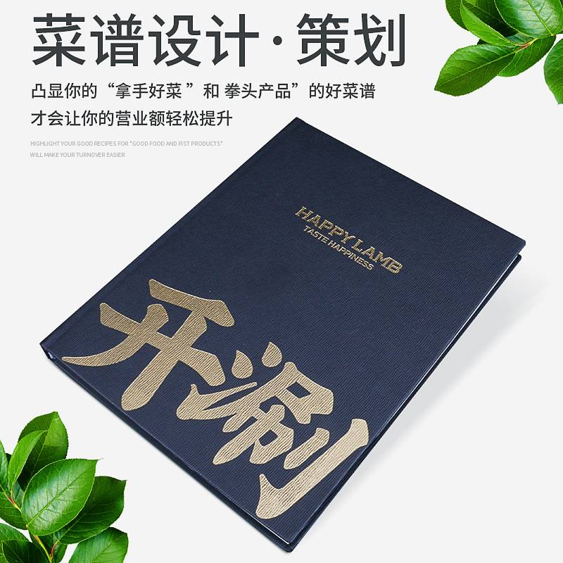 Manufacturer Customized High-End Recipe Hardcover Picture Album Butterfly Framed Commemorative Album Catering Recipe Bar Menu Customization