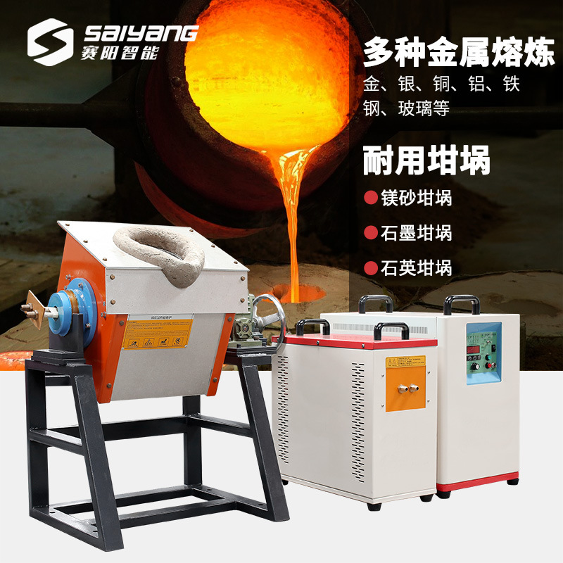 Производители источников, малые и средние индукционные плавильные печи, оборудование для плавления золота, серебра, меди, железа, алюминия, печи для плавления металлов