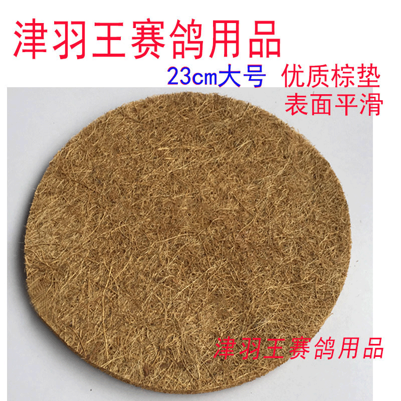 Заводское предложение, подстилка для голубей, принадлежности для голубей