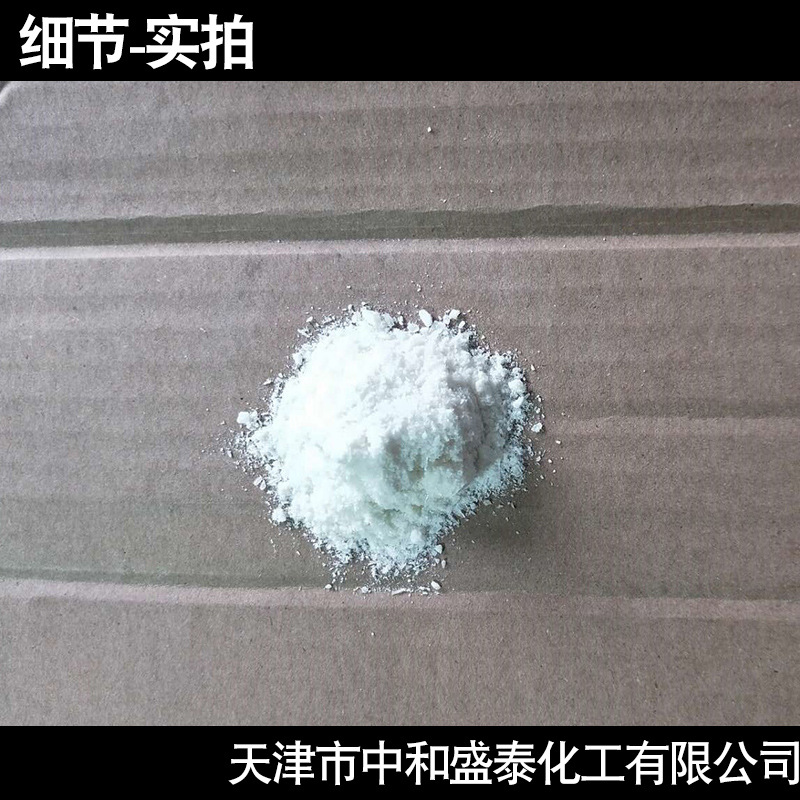 Sublimation salicylate O-Hydroxybenzoic acid industrial grade 99% content 500g/barrel