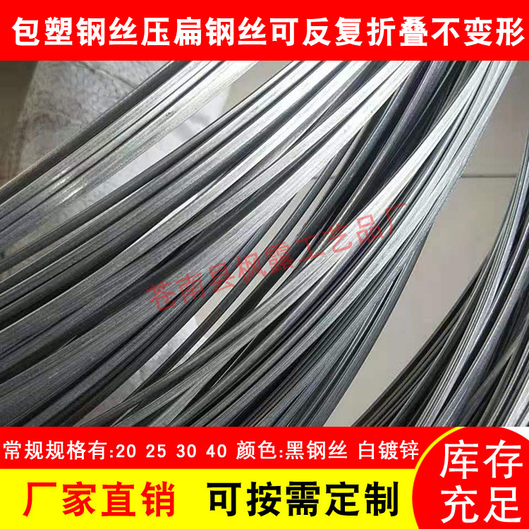 All specifications galvanized steel wire manufacturers wholesale plastic coated steel wire flat steel wire storage basket flat steel wire