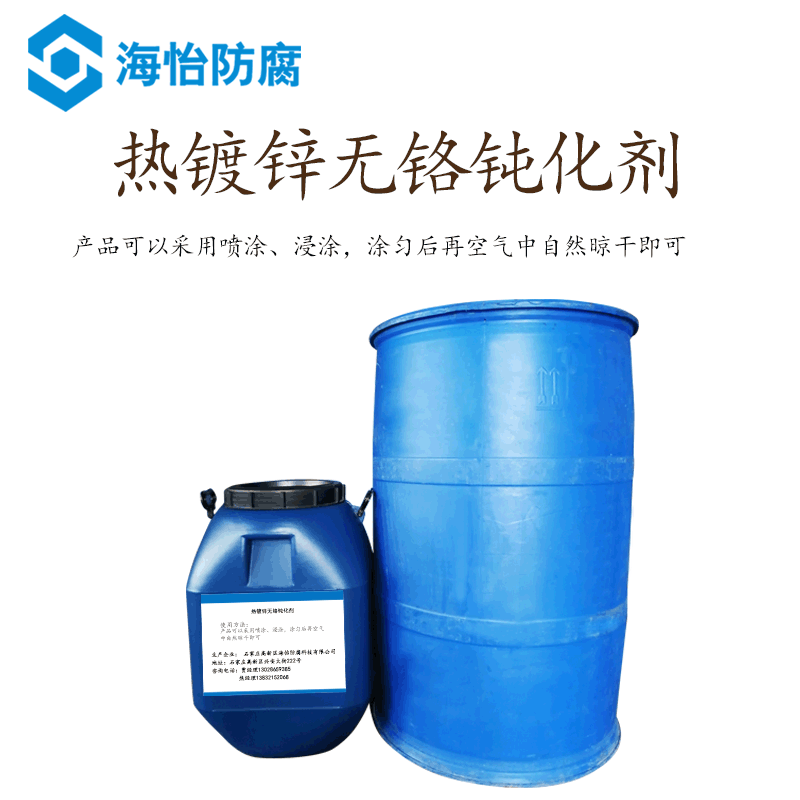 Factory wholesale hot galvanizing chromium-free passivator brightener zinc rust inhibitor metal electroplating stainless steel passivator
