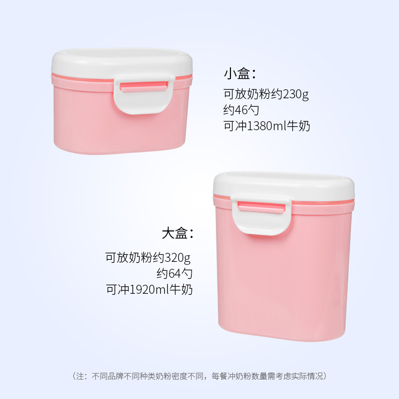 Baby milk powder box portable large capacity storage box baby packaging box rice mini sealed milk powder