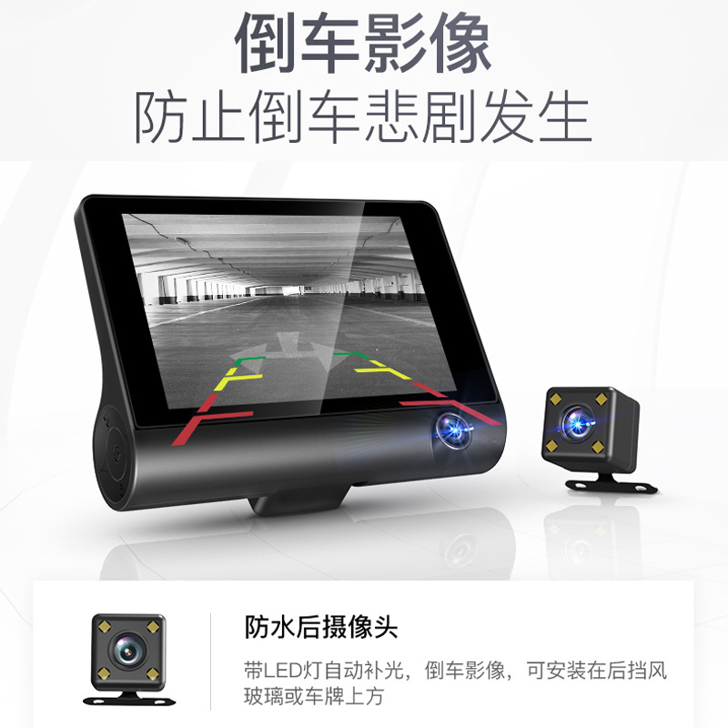 Car 360-degree 4-inch driving recorder three-lens three-recording high-definition car front car double-recording reversing image