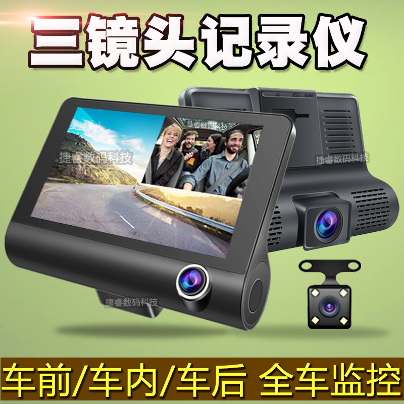 360-градусный видеорегистратор, три линзы, HD