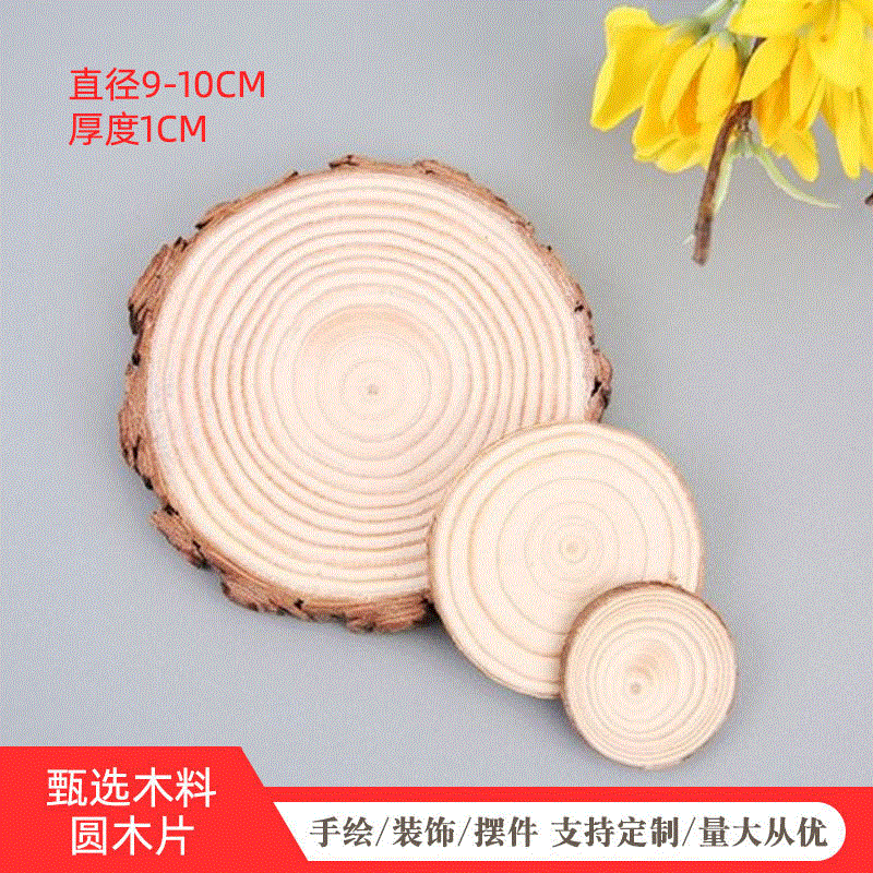 A e-commerce round wood chips pine wood chips crafts diy round wood chips background wall children's early education round wood chips ornaments base